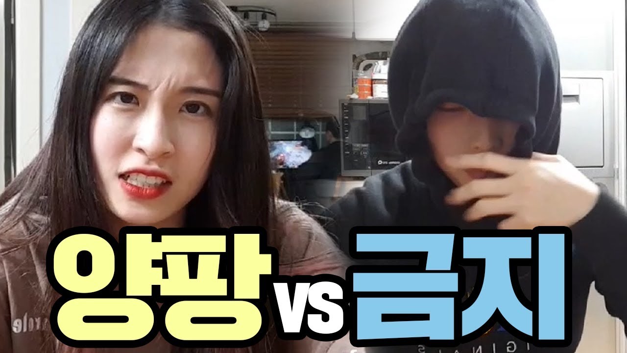 양팡 vs 금지 현실자매싸움! 싸우는것도 귀여운 두 자매 ㅋㅋ [17.12.28 #3[ 양팡