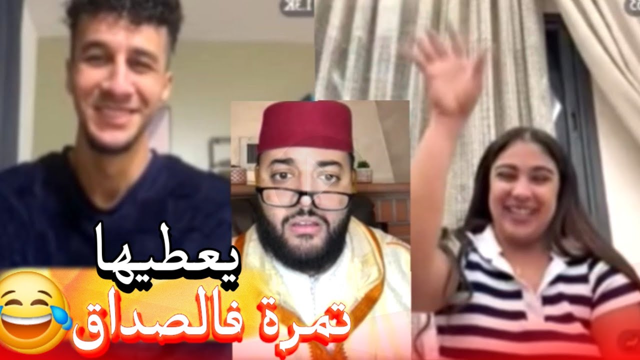 زواج مع الفقيه أطرف المواقف 💍 .Funny moments in Morocco 2025