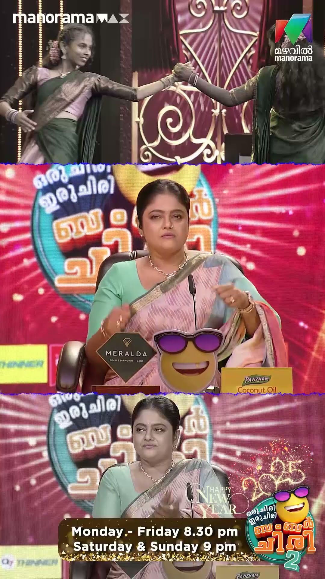 കിടിലം കൈകൊട്ടി കളി കണ്ടാലോ... ? #ocicbc2  | EPI 484