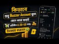 কিভাবে Buzzer account খুলে কোন কাজ ছাড়াই প্রতিদিন 0.5$--10$ ডলার ইনকাম করবেন। 2026