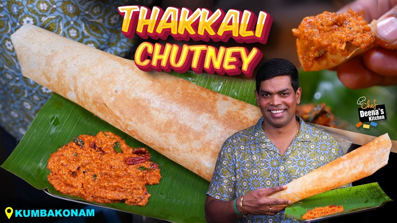 வெங்காயம் இல்லாத தக்காளி சட்னி | Kumbakonam Hotel Thakkali Chutney | Chef Deena's Kitchen