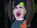 生きるの上手い親父