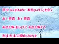 青森挽歌／本間愛音　カラオケ