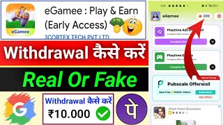 EGamee app withdrawal || EGamee app real Or fake || EGamee #xpartnitin  screenshot 2
