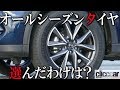 雪国育ちの自動車ライターか゛愛車のSUVにオールシース゛ンタイヤを選んた゛わけは？【読み上げてくれる記事】