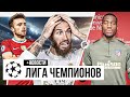 ОФИЦИАЛЬНО: Кондогбья игрок Атлетико! Провал Шахтера, Жота - лидер? Реал в деле!