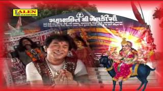 Meladina Madhade Daklu Vagad By Rajdeep Barot | Meladi Maa Na Dakla | Gujarati Devotional Songs