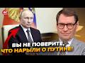 😲ЖИРНОВ: ПОЛУЖИВОГО Путина ПРЯЧУТ от ВСЕХ! Теперь ЯСНО, что СКРЫВАЮТ в Кремле. Всплыла ЖУТЬ