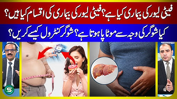 Fatty Liver Disease Explained | Types, Sugar & Obesity | Ashraf Chaudhry | How to Control Sugar
