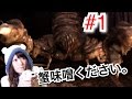 【ゲーム実況】Part1 バイオハザード アンブレラ・クロニクルズ