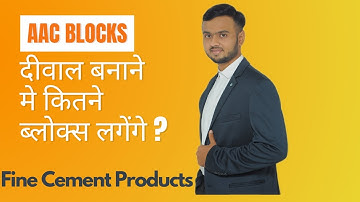 Fastest Way to Calculate AAC Blocks for Your Wall!