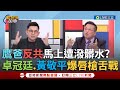 罷免傅崐萁