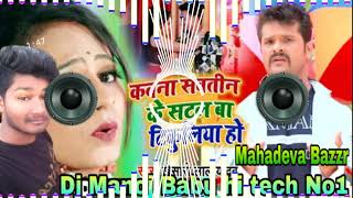 Dj Rajkamal Basti✔✔Kauna sautin ke Satal ba tikuliya na ho✔✔Dj Manoj Babu hi tech No1 Khesari Lal