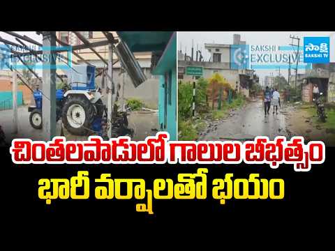 చింతలపాడులో గాలుల బీభత్సం: Fierce winds In Chintalapadu Village | NTR District | @SakshiTV - SAKSHITV