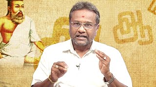 குறளின் குரல் | Kuralin Kural | Makkal TV