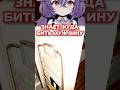 Её боялись все #vtuber #vtuberclips #memes #fyp #minecraft