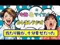 👉『普通に生きてる』って、実はすごいことだった　アキ姉＆妹マイマイのかしましラジオ🎙️Vol.15