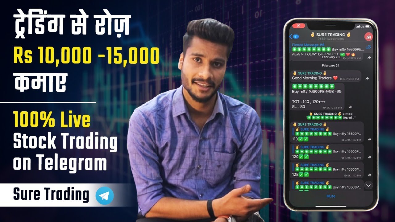 Join Sure Trading Telegram | Earn Daily Upto ₹5000-10000 from intraday