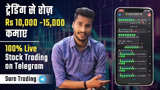 Join Sure Trading Telegram | Earn Daily Upto ₹5000-10000 from intraday screenshot 4