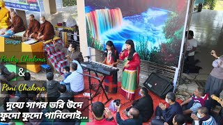 New Buddhist Song By Parky Chakma Poni Chakma