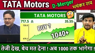 TATA Motors share news today,Buy or sell ?Future Analysis/tata motor target tomarrow,split,Demerger