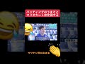 サワヤンいつか始球式出る説#サワヤン #サワヤンゲームズ #サワヤンでバズれ #サワヤンに届け #兄弟 #発狂 #台パン #マリカー #佐野恵太 #野球 #野球選手 #始球式