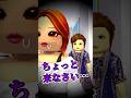 うちのおばあちゃんって…本当に怖い…？【ROBLOX/ロブロックス】【寸劇】#shorts