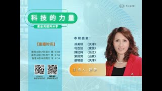 Spark Interview June 18, 2025 直播節目🌟科技的力量🌟產品見證與分享 (普通話 ) - 趙芸⚡⚡🚀🚀🧬🧬