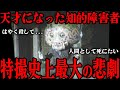 天才怪獣ノーマンの悲劇…「人間として死にたい」天才になることを渇望した孤児の青年を待っていた悲しい結末…特撮史上最も悲しい物語と言われた重すぎる内容が…