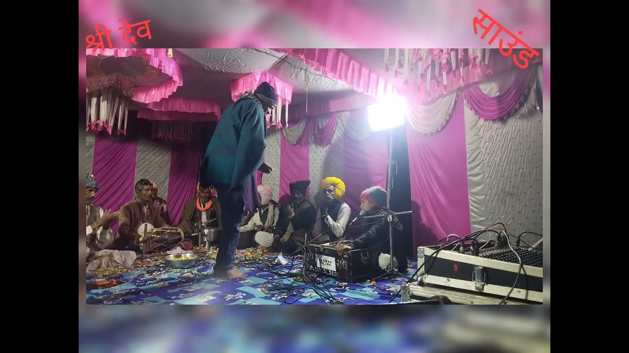 हंस निकल गया काया से खाली पड़ी रही तस्वीर रोशनी गोड की आवाज में ग्राम जैतपुर कला