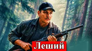 Леший 1-30 серия | детектив | Евгений Терских | телеканал НТВ | 2026 | АНОНС | Mystery