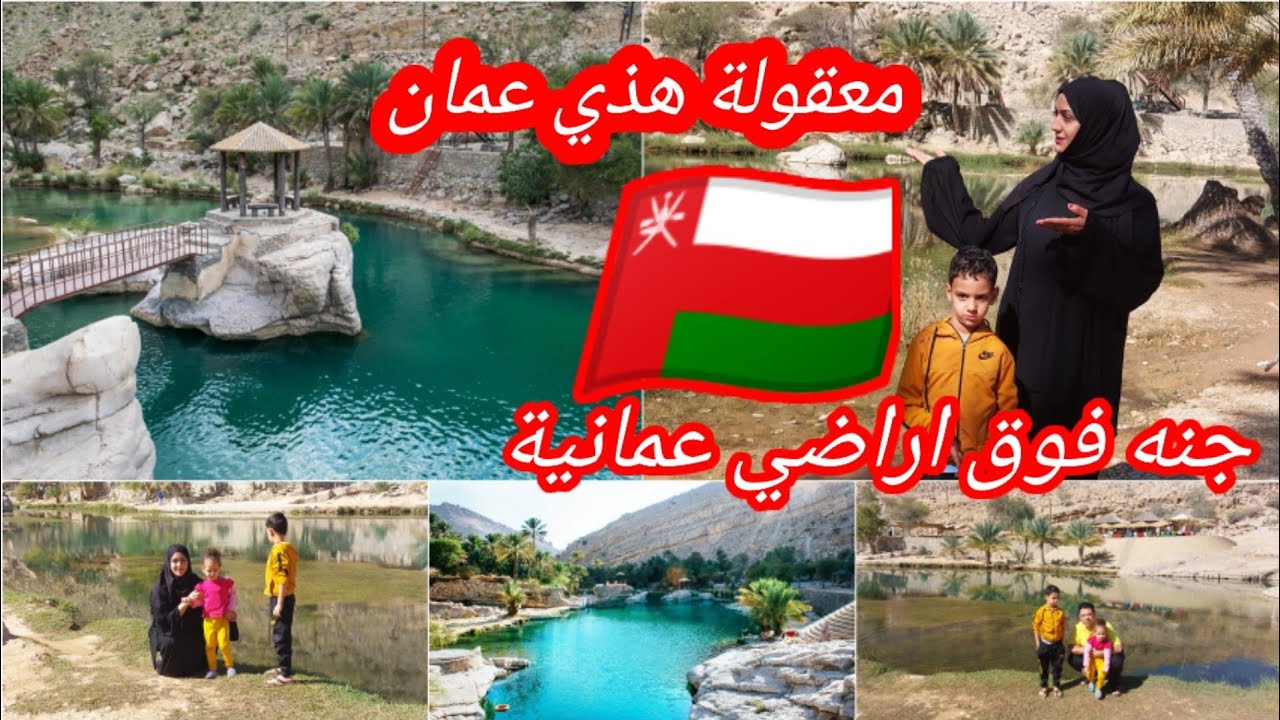 اجي تشوفو الطبيعة😱 ولاية وادي بني خالد🇴🇲 سلطنة عمان🇴🇲التي لم اعرفها مسبقا مناضر خلابة