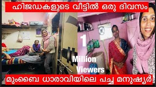 Kerala To Ladakh All  india Trip day 50mumbai  dharavi Hijada Life