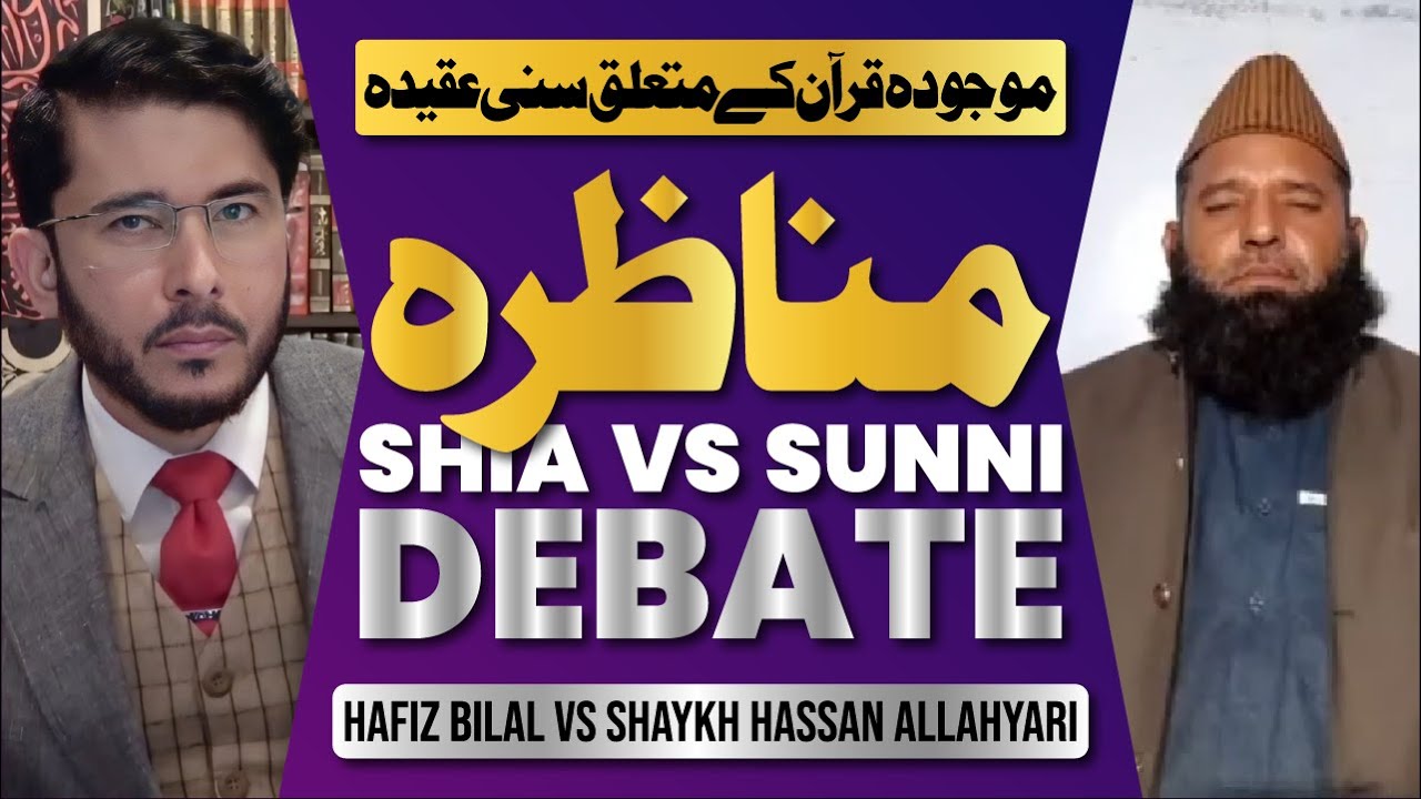 Shia VS Sunni Munazra  | Quran Ke Mutalliq Sunni Aqeedah | Hafiz Bilal VS Shyakh Hassan Allahyari