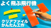 空飛ぶコップの作り方 不思議 手作りおもちゃ マグヌス効果 How To Make A Flying Paper Cup Youtube