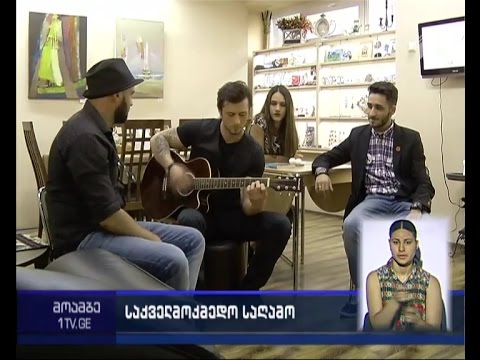 ქართულ-ესპანური მუსიკისა და პოეზიის საქველმოქმედო საღამო გაიმართება