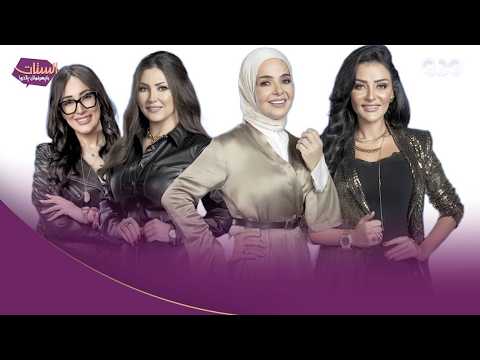 لقاء خاص مع الفنان القدير يوسف إسماعيل وتفاصيل أحدث أعماله الفنية في ضيافة الستات| كاملة