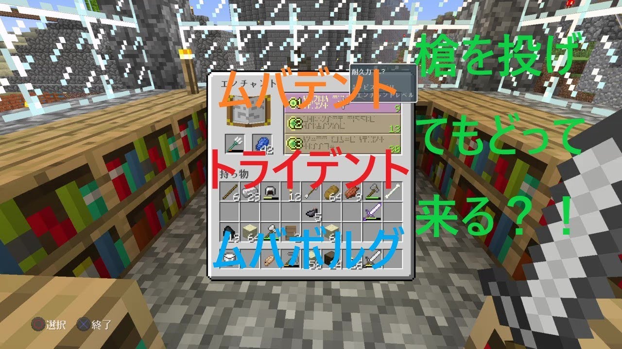 マイクラ トライデント投げて自動で戻ってくる Youtube