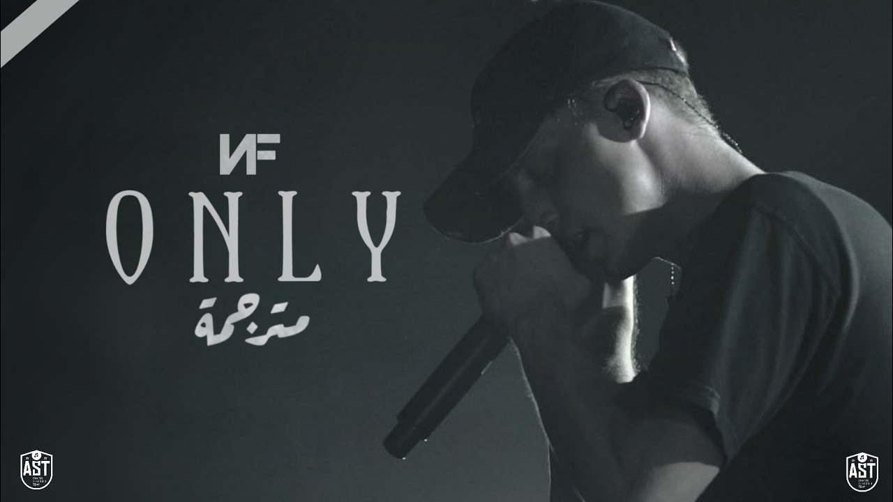 NF & Sasha Sloan Only Lyrics Video مترجمة YouTube
