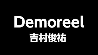 3DCGアニメーションDemoreel