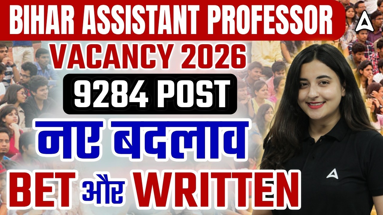 Bihar Assistant Professor Vacancy 2026 | Bihar Assistant Professor New Rules | BET and Written News