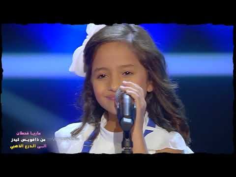ماريا قحطان من ذافويس كيدز الى الدرع الذهبي