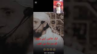 Aik Khatoon Apne Shohar Ka Sar Daba Rahi Theen | Mufti Tariq Masood Ka Mazaq