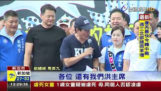 侯友宜競總成立馬朱柱齊聚吳敦義缺席