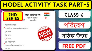 Class 6 Science Model Activity Task Part 5 || Class 6 Poribesh Model Activity Task Part 5