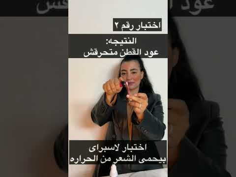 هيرانو ريش سبراي هيحمي شعرك من حرارة السشوار و يمنع التساقط و الفراغات