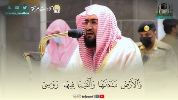 تلاوة مميزة من أول سورة الحجر للشيخ بندر بليلة فجر 14 ربيع الآخر