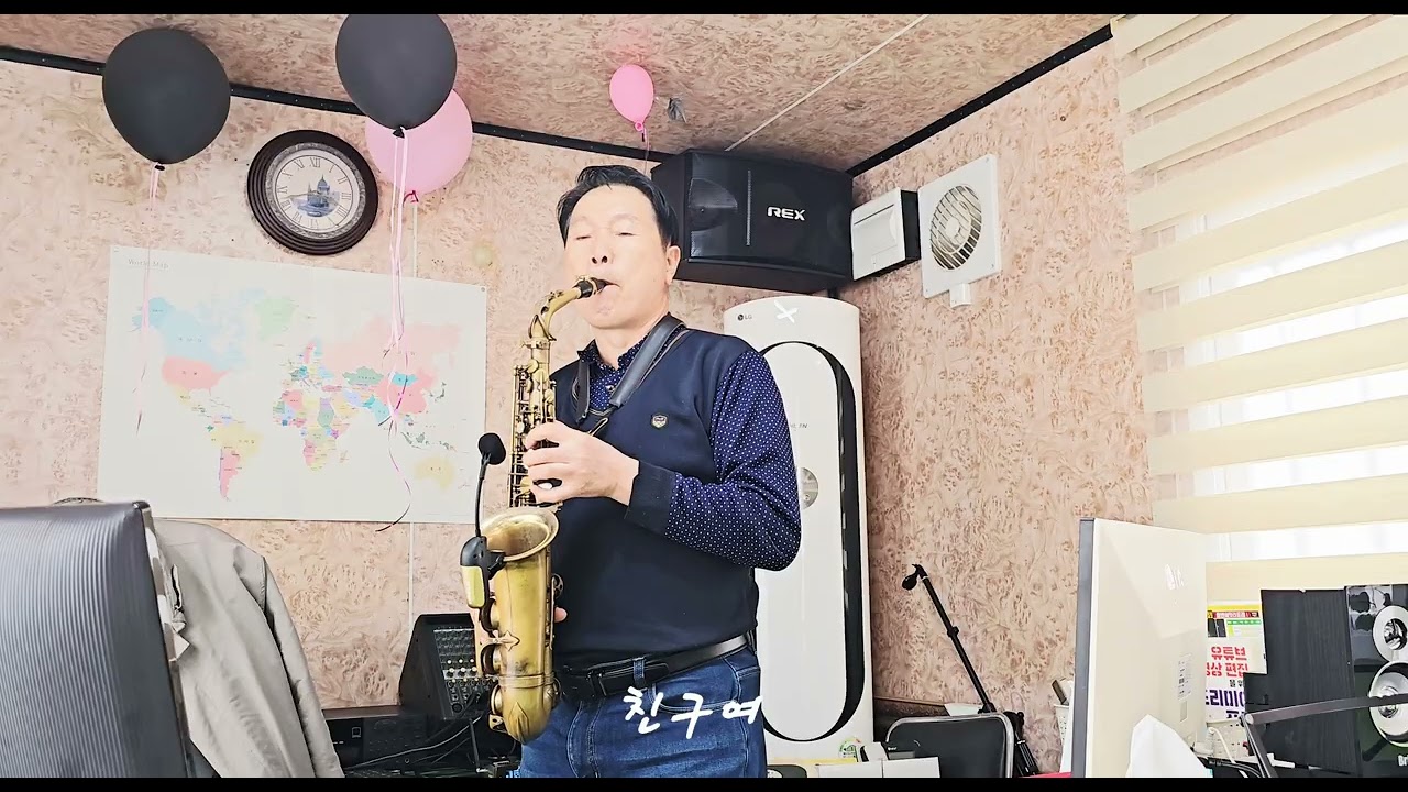 친구여 (조용필)#알토색소폰연주 #문라이프 