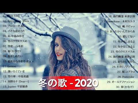 Youtube Music Livestreaming Radio Jpop冬うた 泣ける曲 バラード おすすめj Popベストヒット ウィンターソング 邦楽メドレー 冬に聴きたい感動する歌 Youtube Music Livestreaming Radio Jpop冬うた 泣ける曲 バラード おすすめj Popベストヒット ウィンターソング 邦楽メドレー 冬に聴きたい感動する歌