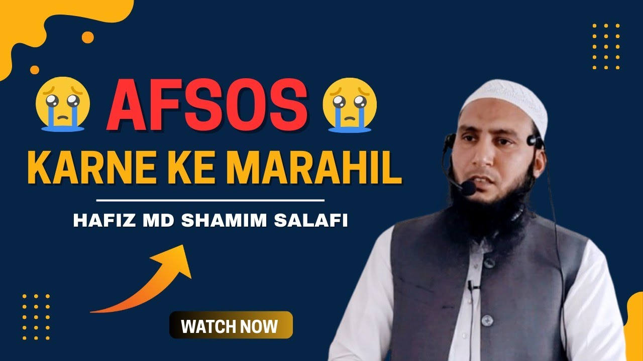 Afsos karne ke marahil By Shaikh Hafiz Mohammad Shamim Salafi hafizahullah | 02 January 2026